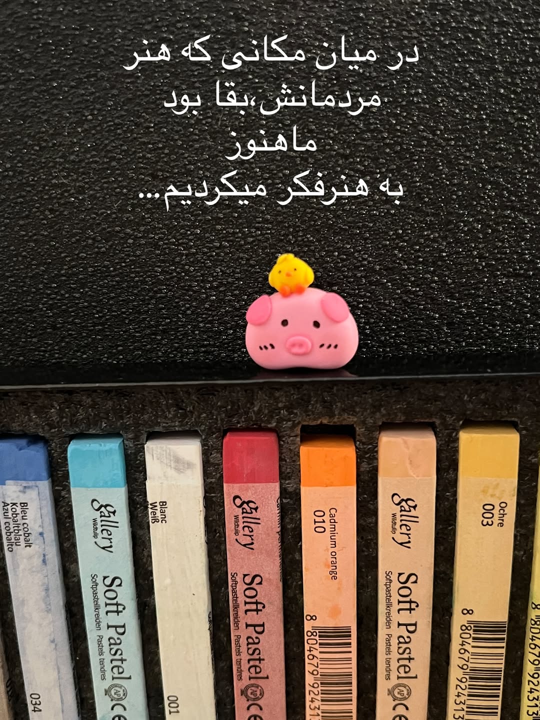 روداشبوردی